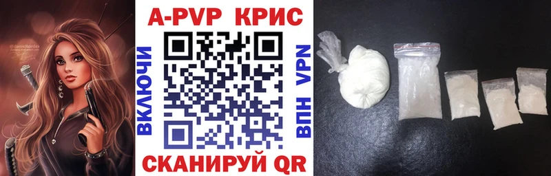 дарнет шоп  Кострома  Alfa_PVP Crystall 