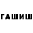 Амфетамин Розовый Frank Dattilo