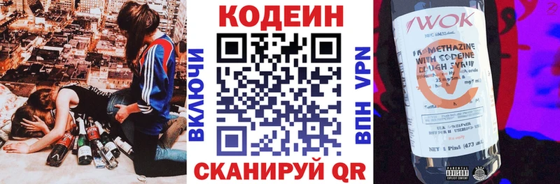 магазин  наркотиков  Кострома  Кодеин Purple Drank 