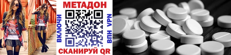 МЕТАДОН methadone  Кострома 